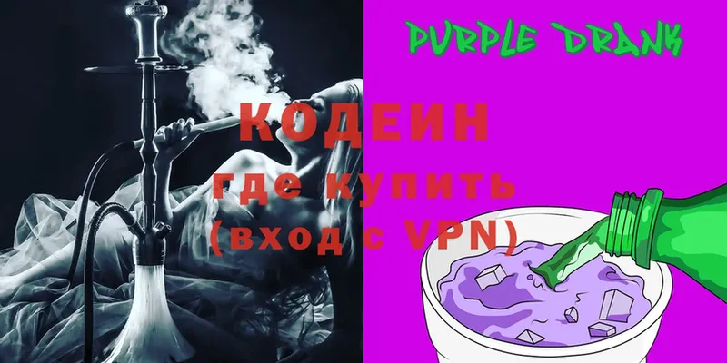 Codein Purple Drank  Нахабино 